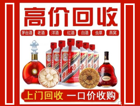 辛集回收名酒