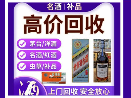 辛集烟酒回收店