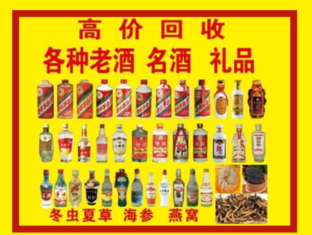 辛集回收名酒店